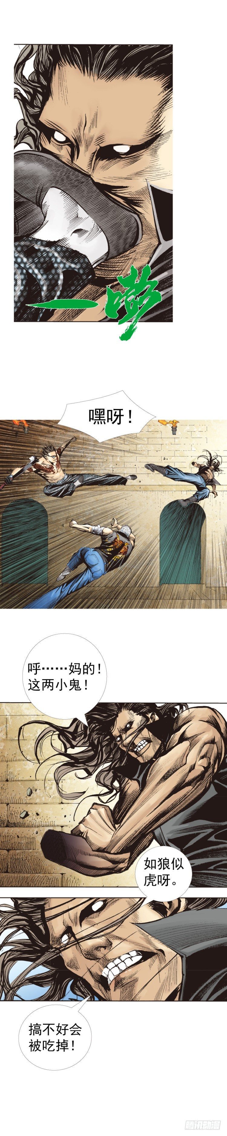 杀道行者韩漫全集-第311话：破茧（上）无删减无遮挡章节图片 