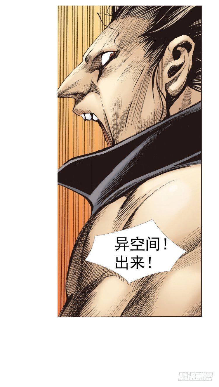 杀道行者韩漫全集-第311话：破茧（下）无删减无遮挡章节图片 