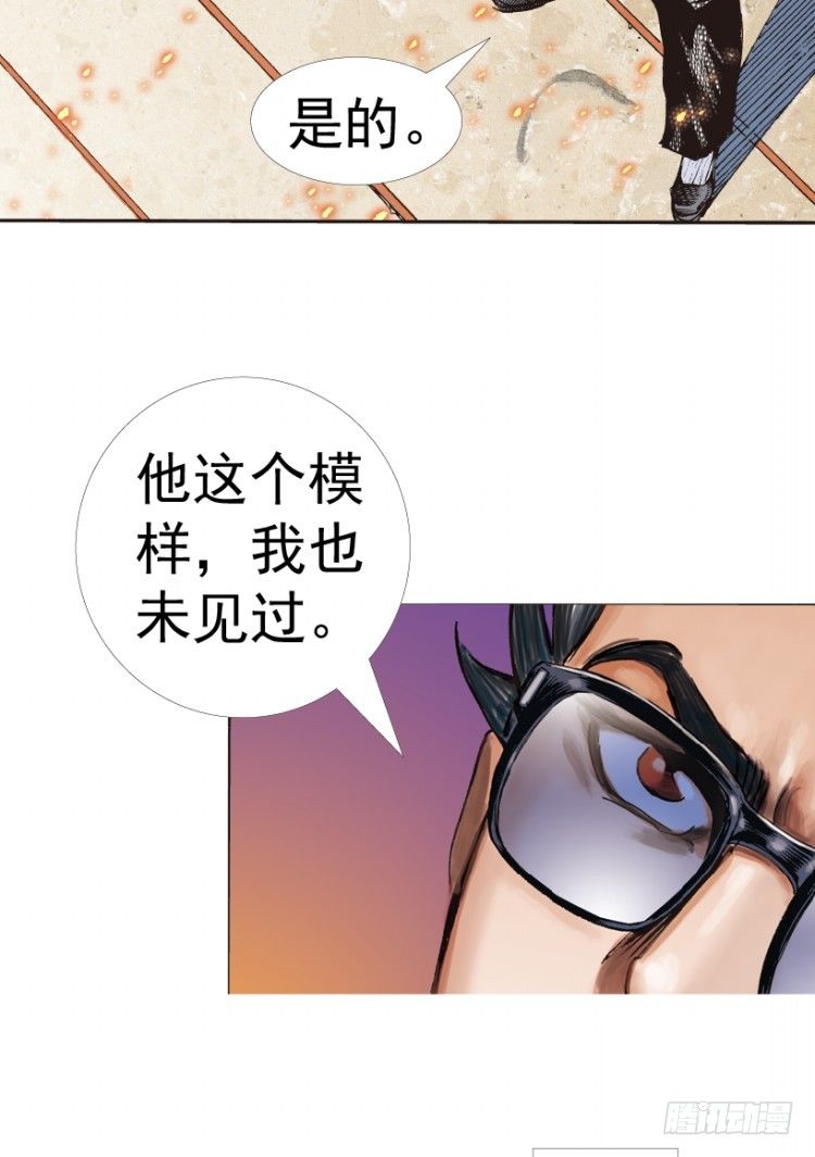 杀道行者韩漫全集-第311话：破茧（下）无删减无遮挡章节图片 