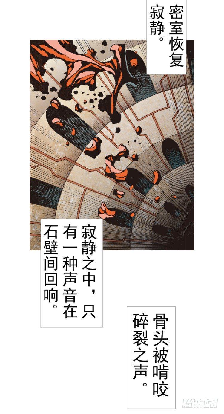 杀道行者韩漫全集-第311话：破茧（下）无删减无遮挡章节图片 
