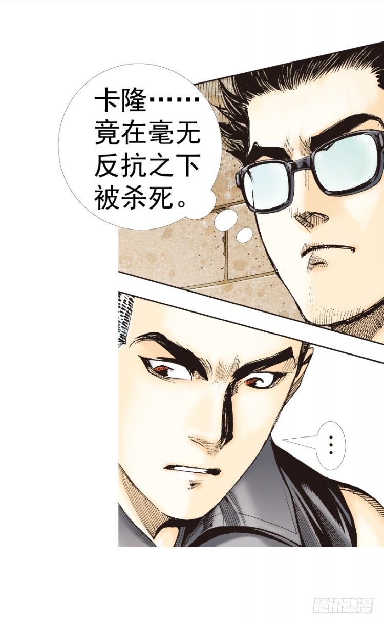 杀道行者韩漫全集-第311话：破茧（下）无删减无遮挡章节图片 