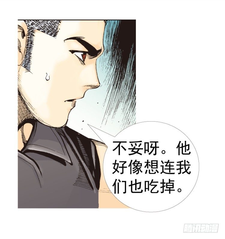 杀道行者韩漫全集-第311话：破茧（下）无删减无遮挡章节图片 