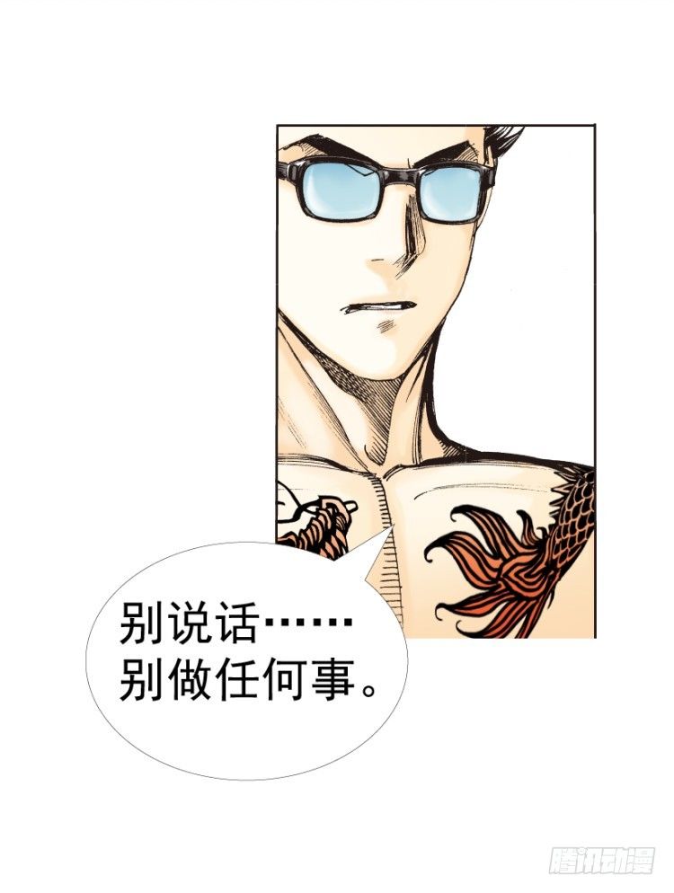 杀道行者韩漫全集-第311话：破茧（下）无删减无遮挡章节图片 