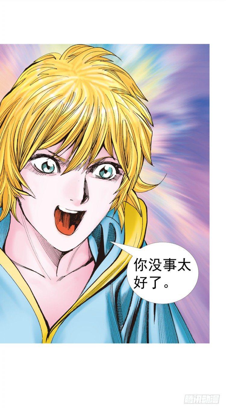 杀道行者韩漫全集-第311话：破茧（下）无删减无遮挡章节图片 
