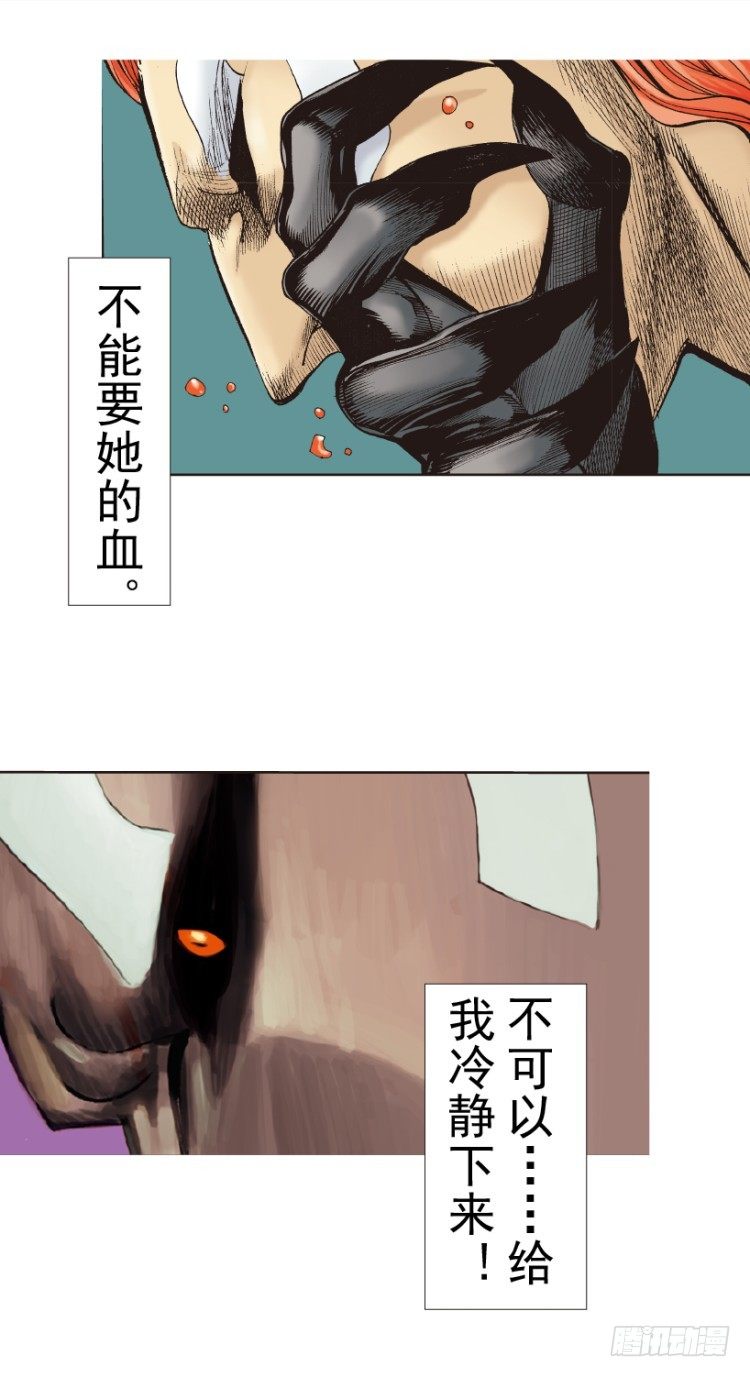 杀道行者韩漫全集-第311话：破茧（下）无删减无遮挡章节图片 