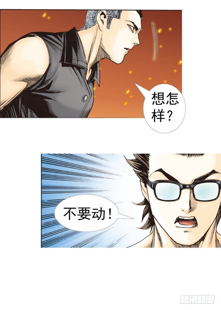 杀道行者韩漫全集-第311话：破茧（下）无删减无遮挡章节图片 