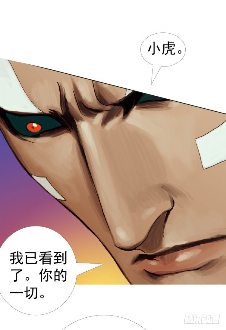 杀道行者韩漫全集-第311话：破茧（下）无删减无遮挡章节图片 