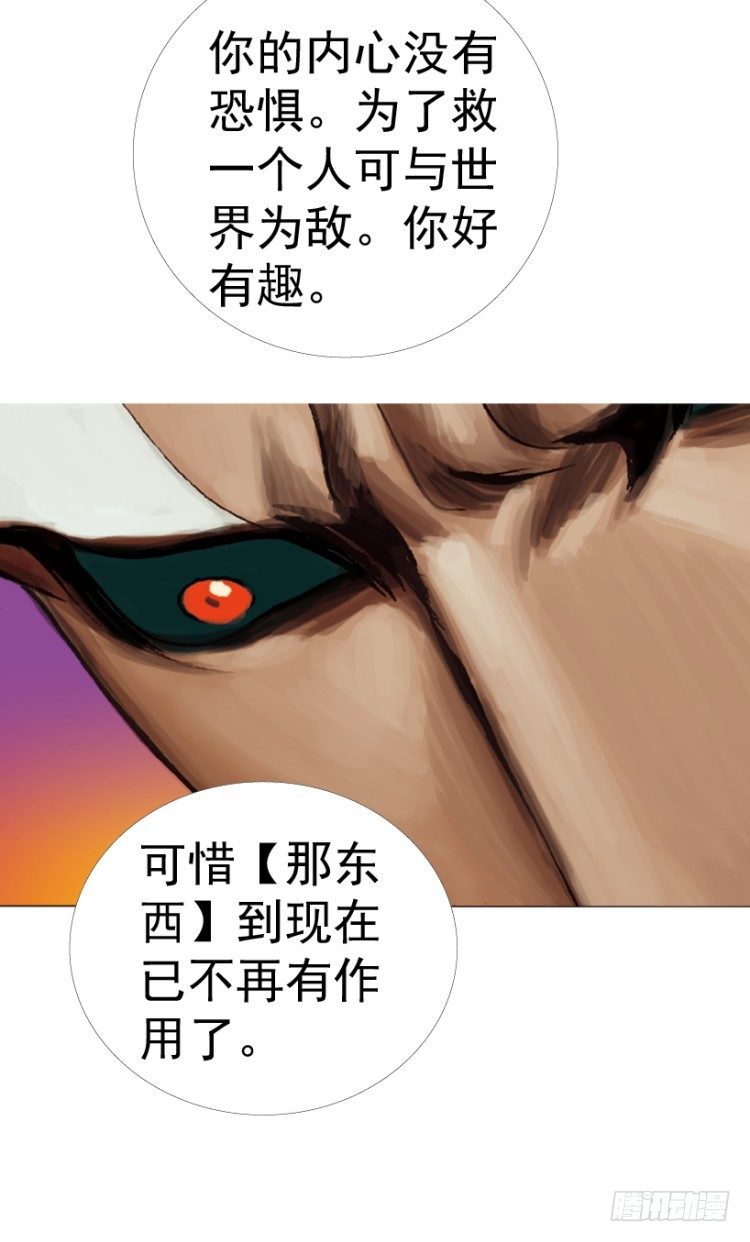 杀道行者韩漫全集-第311话：破茧（下）无删减无遮挡章节图片 