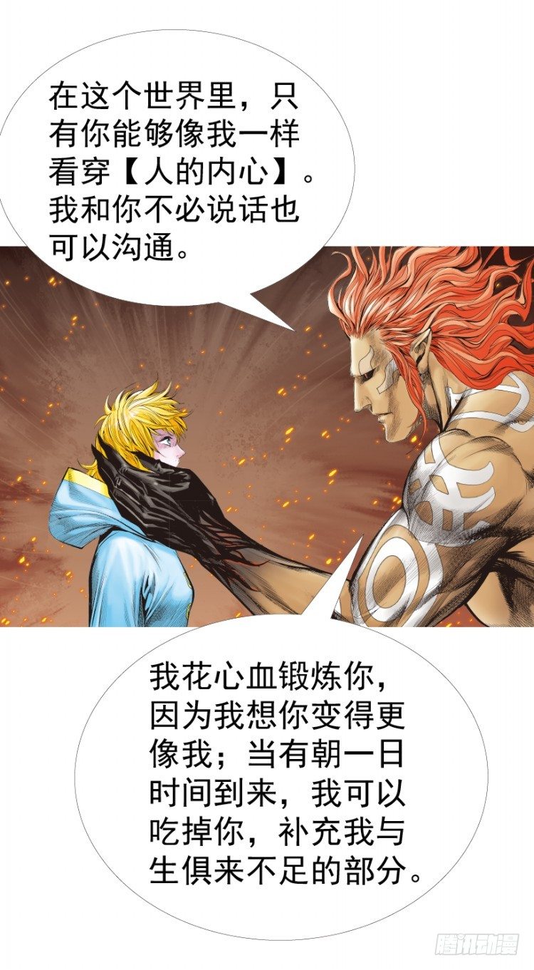 杀道行者韩漫全集-第311话：破茧（下）无删减无遮挡章节图片 