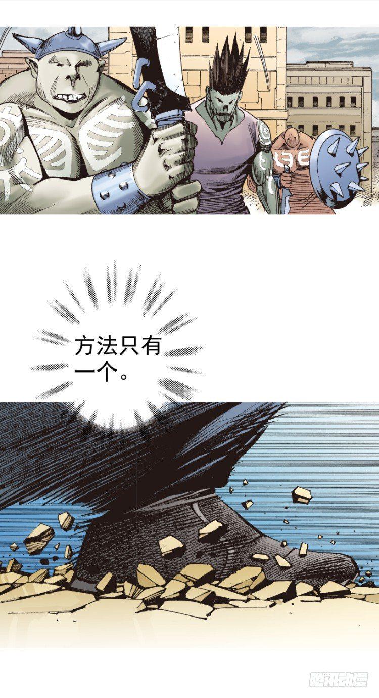 杀道行者韩漫全集-第312话：终结者（上）无删减无遮挡章节图片 