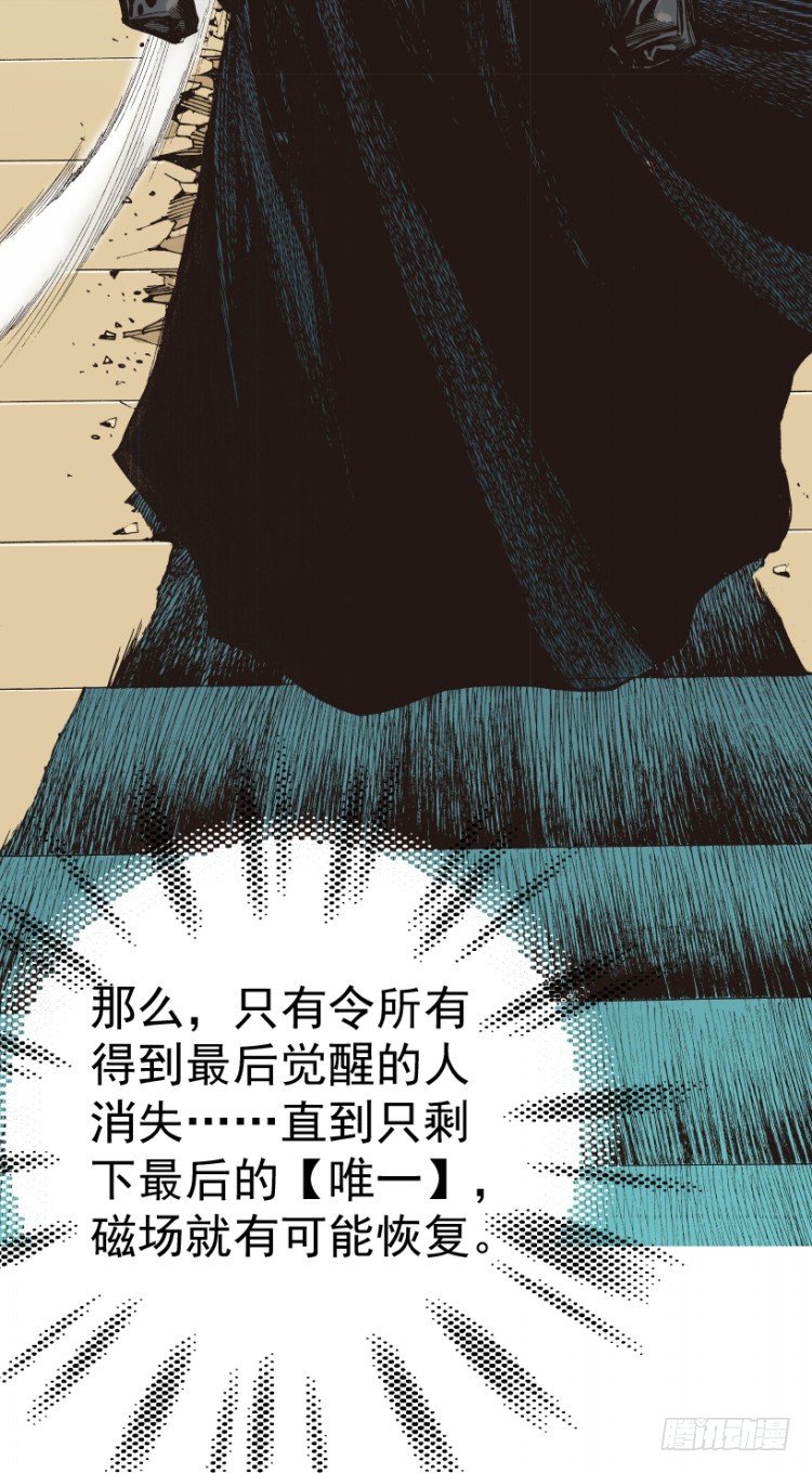 杀道行者韩漫全集-第312话：终结者（上）无删减无遮挡章节图片 