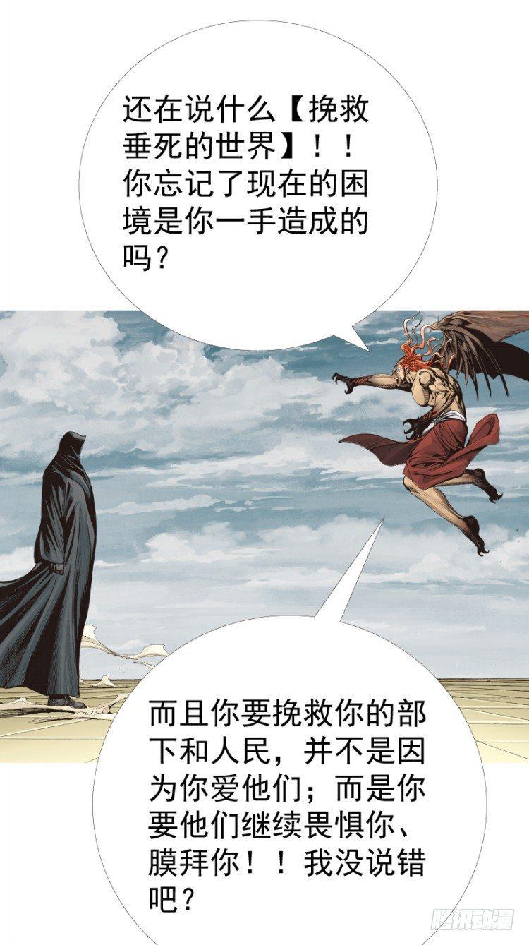 杀道行者韩漫全集-第312话：终结者（上）无删减无遮挡章节图片 