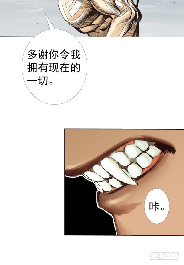 杀道行者韩漫全集-第312话：终结者（上）无删减无遮挡章节图片 