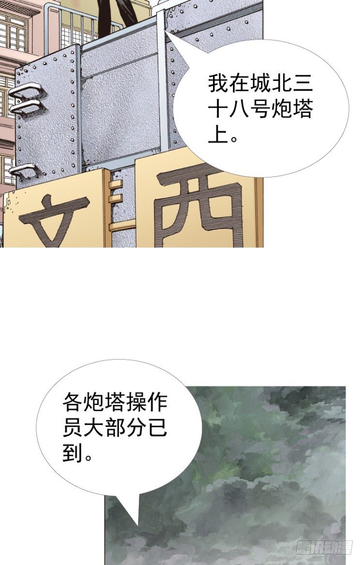 杀道行者韩漫全集-第312话：终结者（上）无删减无遮挡章节图片 