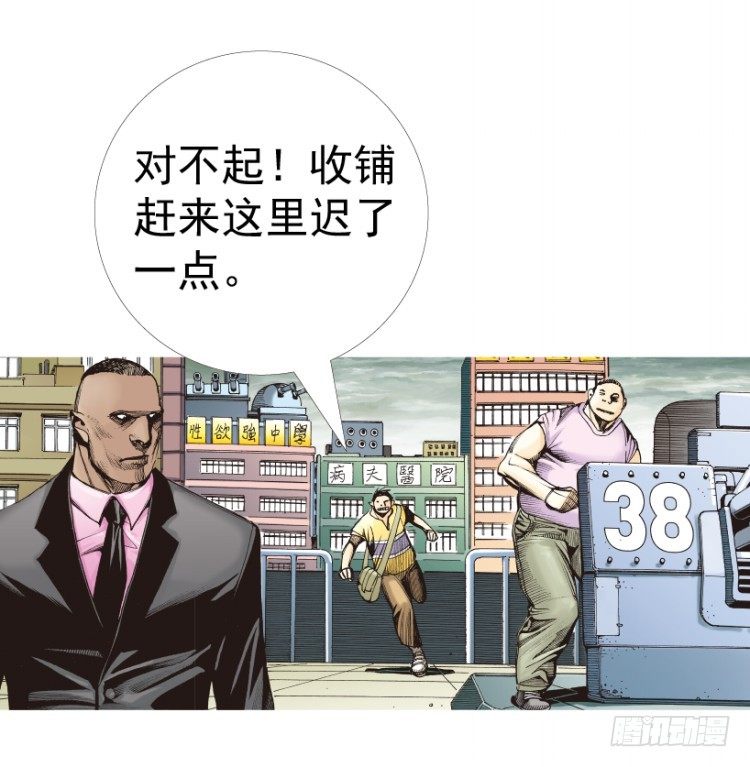 杀道行者韩漫全集-第312话：终结者（上）无删减无遮挡章节图片 