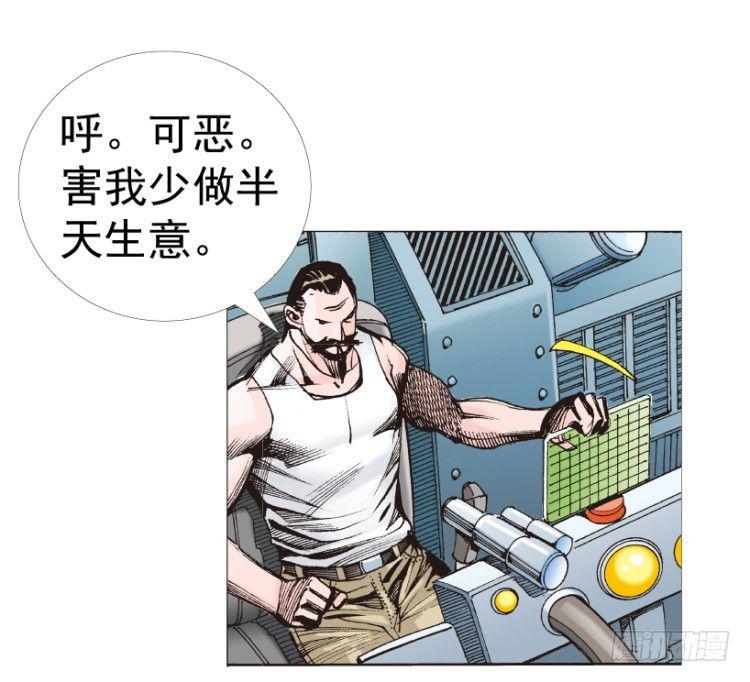 杀道行者韩漫全集-第312话：终结者（上）无删减无遮挡章节图片 