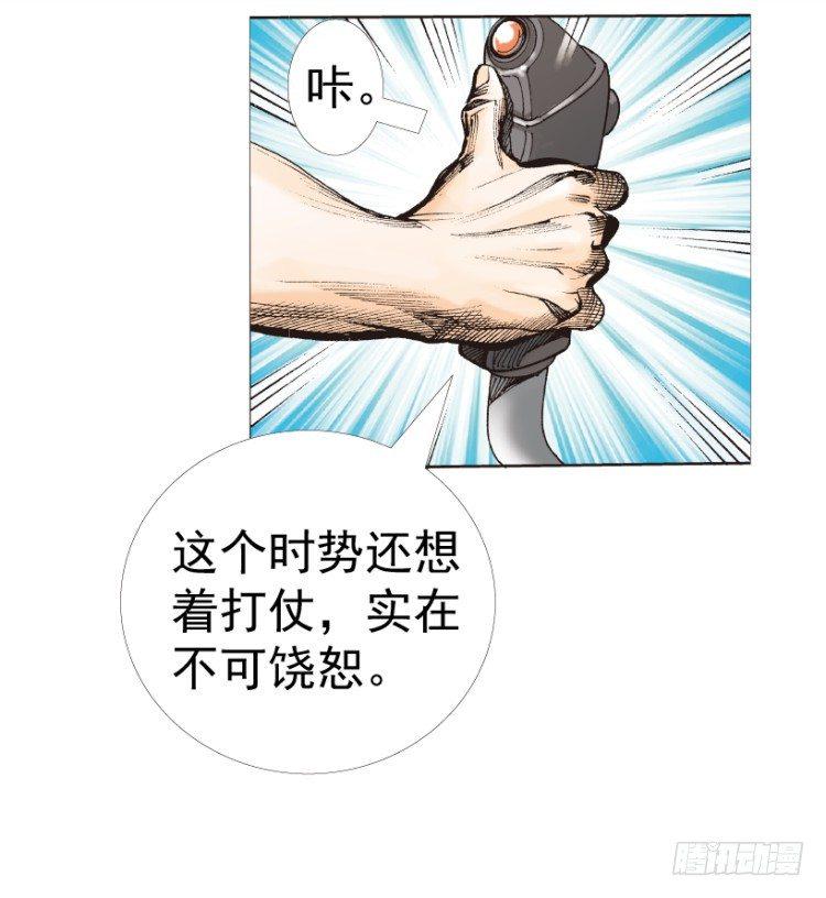 杀道行者韩漫全集-第312话：终结者（上）无删减无遮挡章节图片 