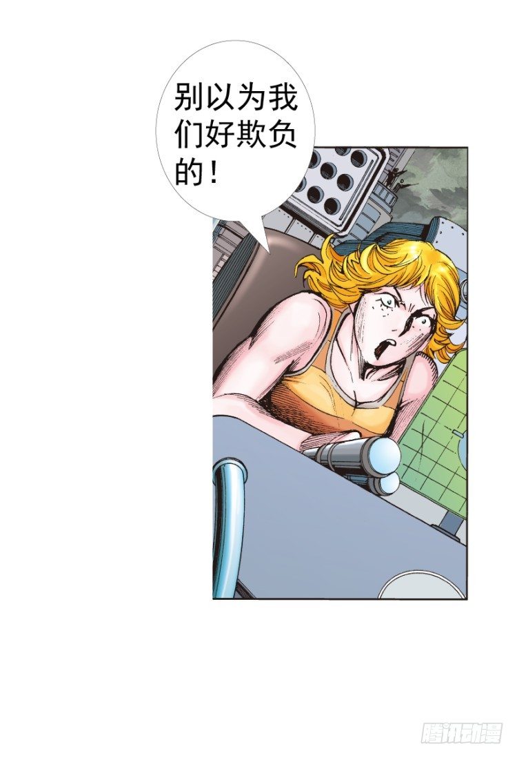 杀道行者韩漫全集-第312话：终结者（上）无删减无遮挡章节图片 