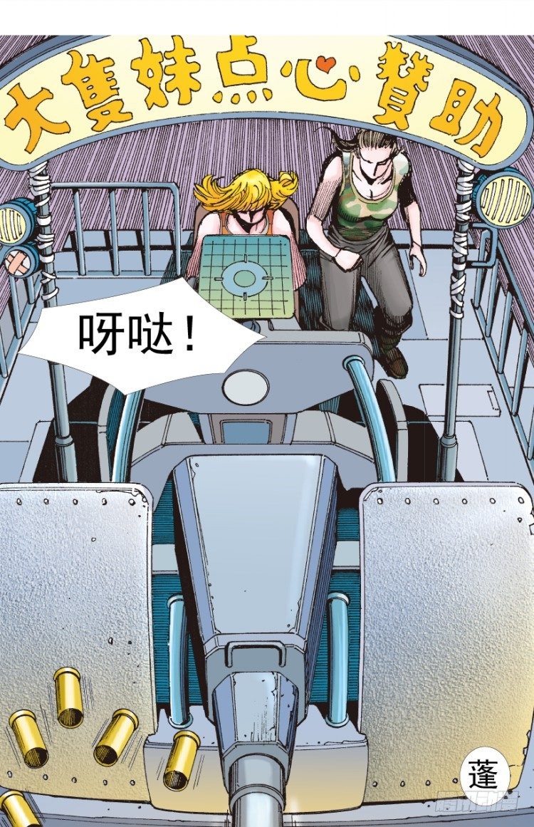 杀道行者韩漫全集-第312话：终结者（上）无删减无遮挡章节图片 