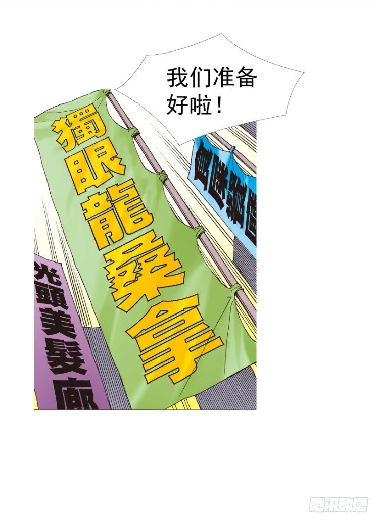 杀道行者韩漫全集-第312话：终结者（上）无删减无遮挡章节图片 
