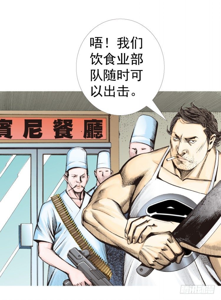 杀道行者韩漫全集-第312话：终结者（上）无删减无遮挡章节图片 