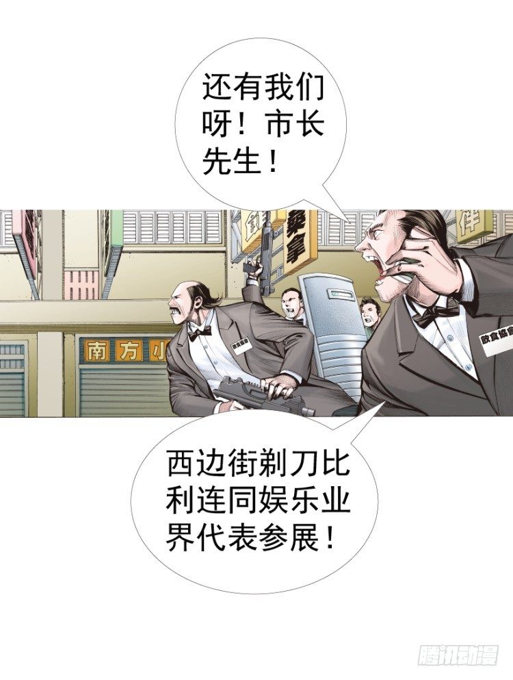 杀道行者韩漫全集-第312话：终结者（上）无删减无遮挡章节图片 