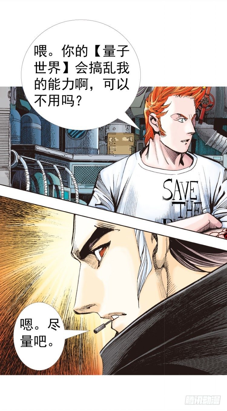 杀道行者韩漫全集-第312话：终结者（上）无删减无遮挡章节图片 