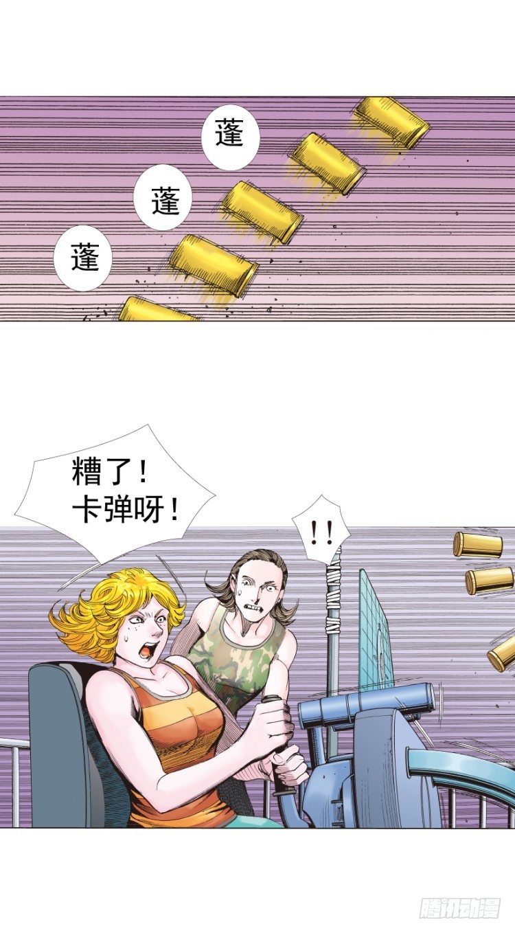 杀道行者韩漫全集-第312话：终结者（上）无删减无遮挡章节图片 
