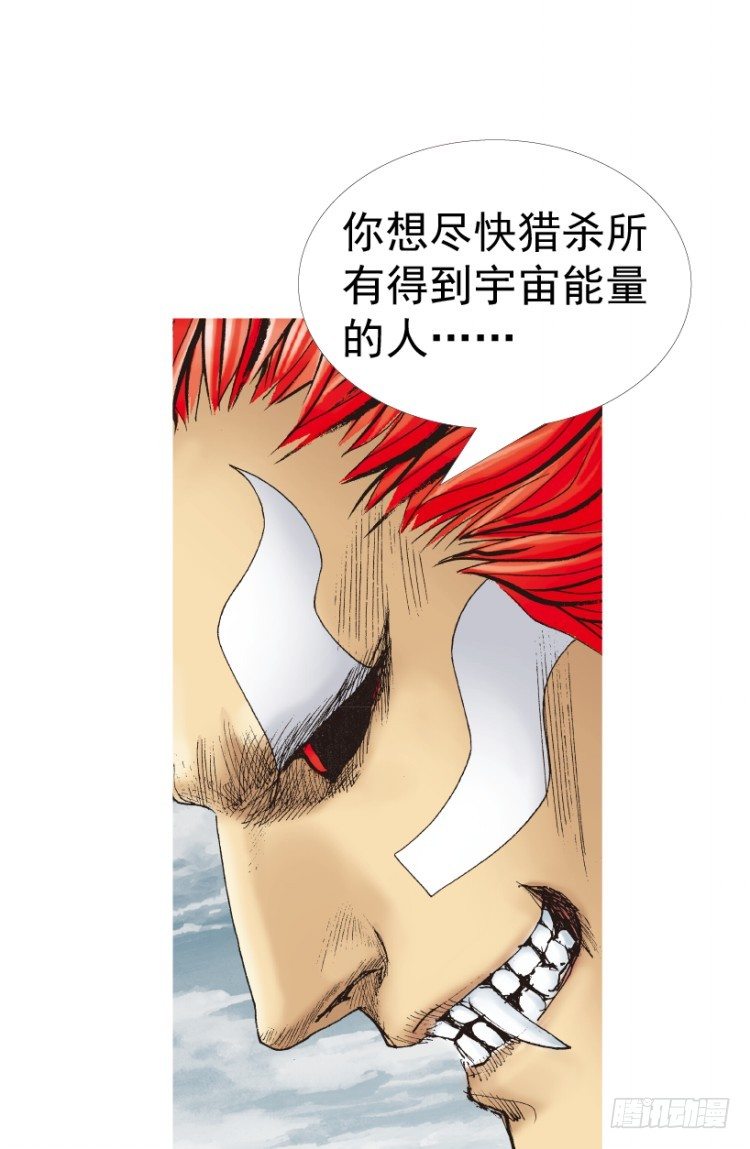 杀道行者韩漫全集-第312话：终结者（上）无删减无遮挡章节图片 