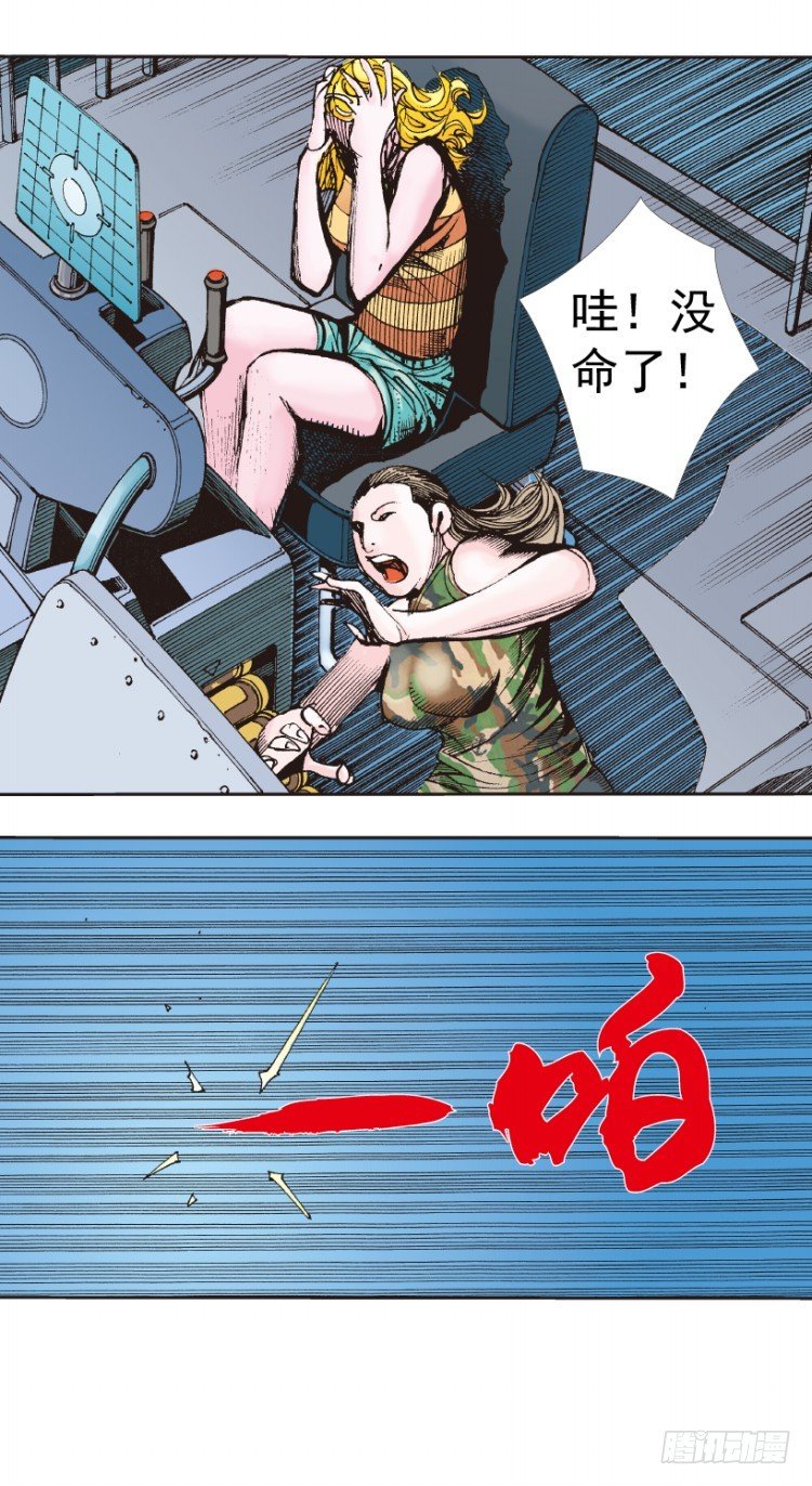 杀道行者韩漫全集-第312话：终结者（上）无删减无遮挡章节图片 