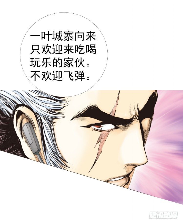 杀道行者韩漫全集-第312话：终结者（上）无删减无遮挡章节图片 