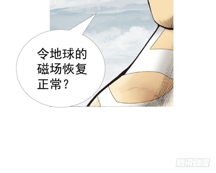 杀道行者韩漫全集-第312话：终结者（上）无删减无遮挡章节图片 