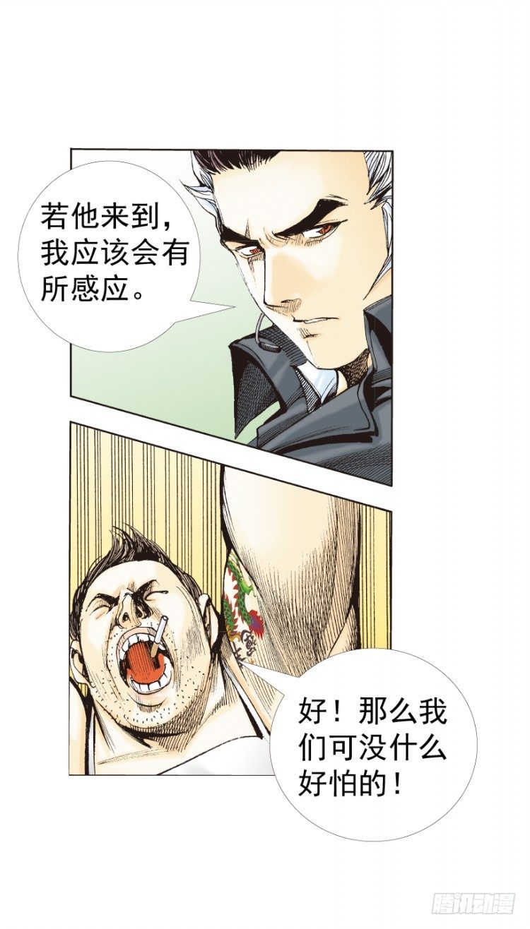 杀道行者韩漫全集-第312话：终结者（下）无删减无遮挡章节图片 