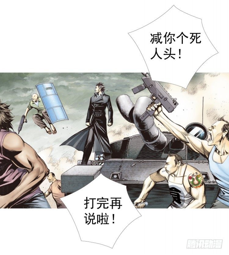 杀道行者韩漫全集-第312话：终结者（下）无删减无遮挡章节图片 