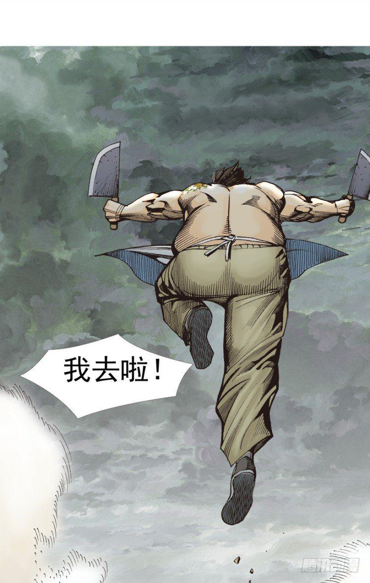 杀道行者韩漫全集-第312话：终结者（下）无删减无遮挡章节图片 