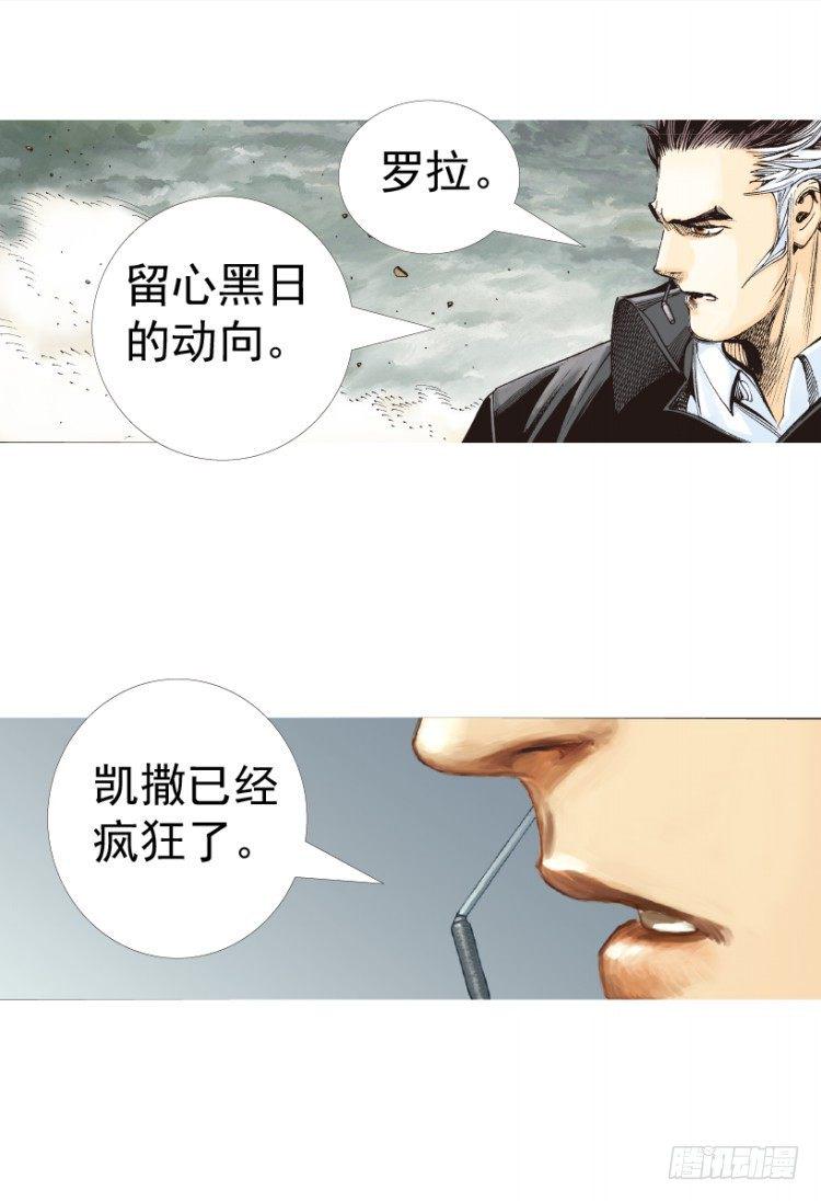 杀道行者韩漫全集-第312话：终结者（下）无删减无遮挡章节图片 