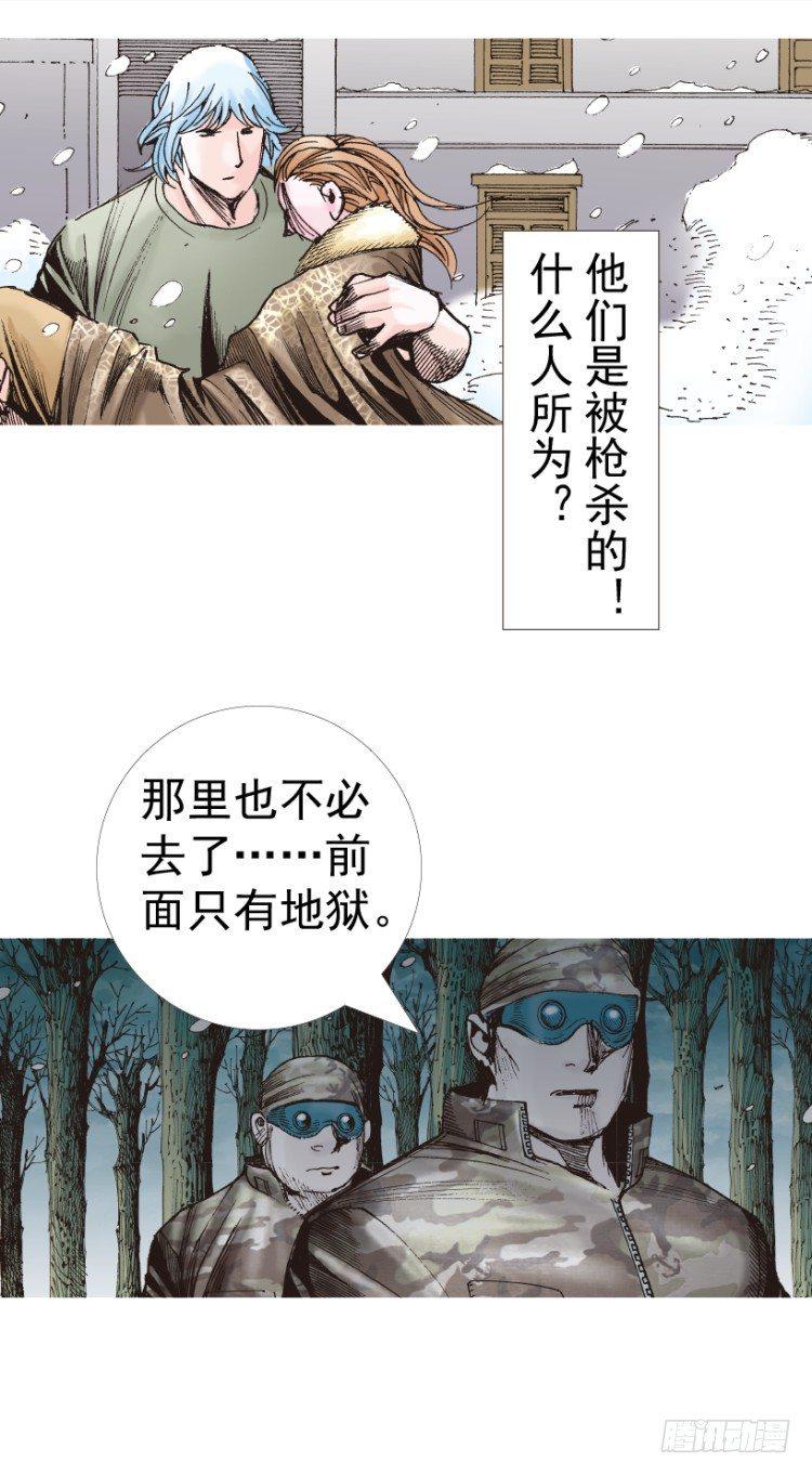 杀道行者韩漫全集-第312话：终结者（下）无删减无遮挡章节图片 