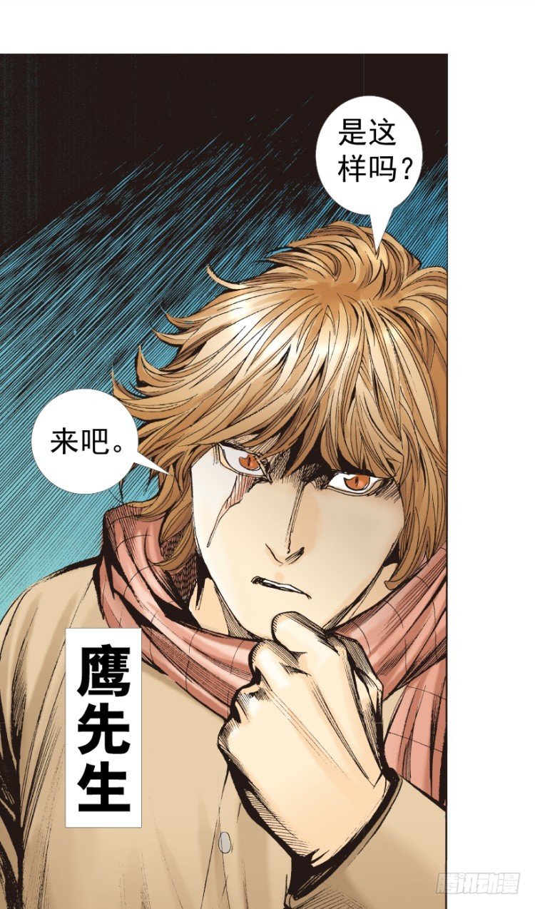 杀道行者韩漫全集-第312话：终结者（下）无删减无遮挡章节图片 