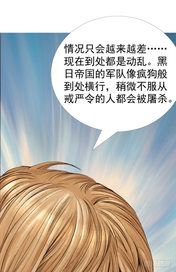 杀道行者韩漫全集-第312话：终结者（下）无删减无遮挡章节图片 