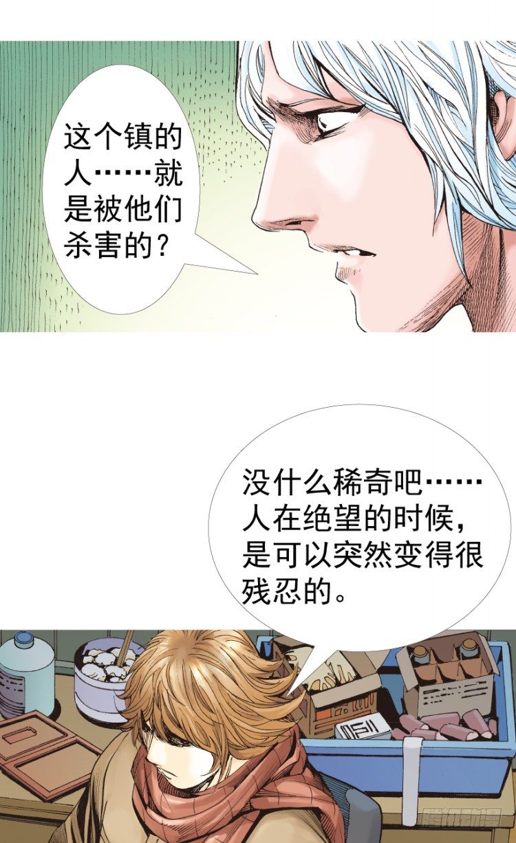 杀道行者韩漫全集-第312话：终结者（下）无删减无遮挡章节图片 