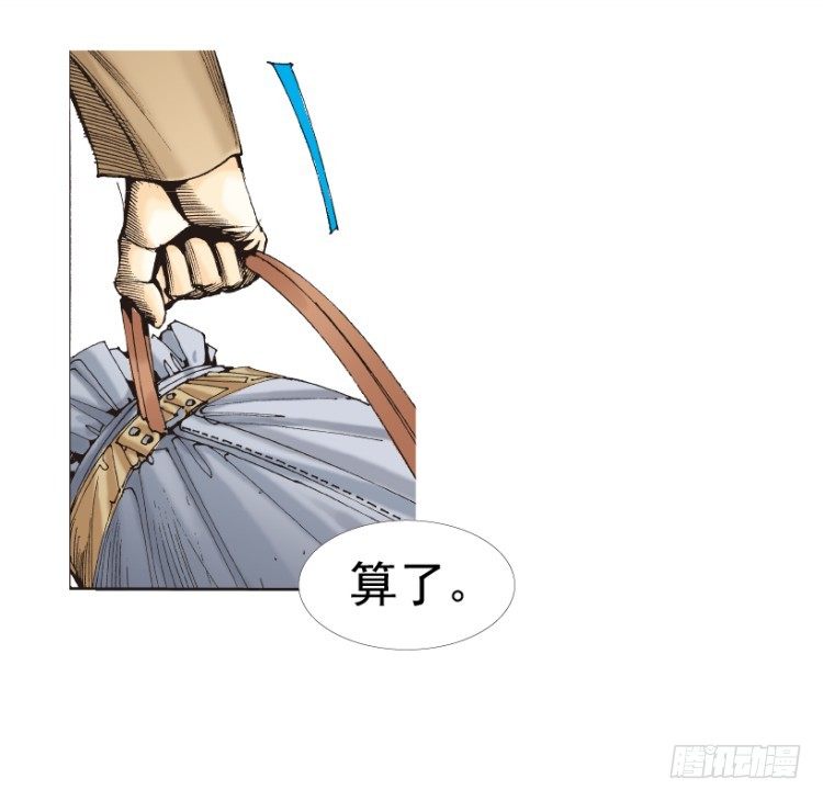杀道行者韩漫全集-第312话：终结者（下）无删减无遮挡章节图片 