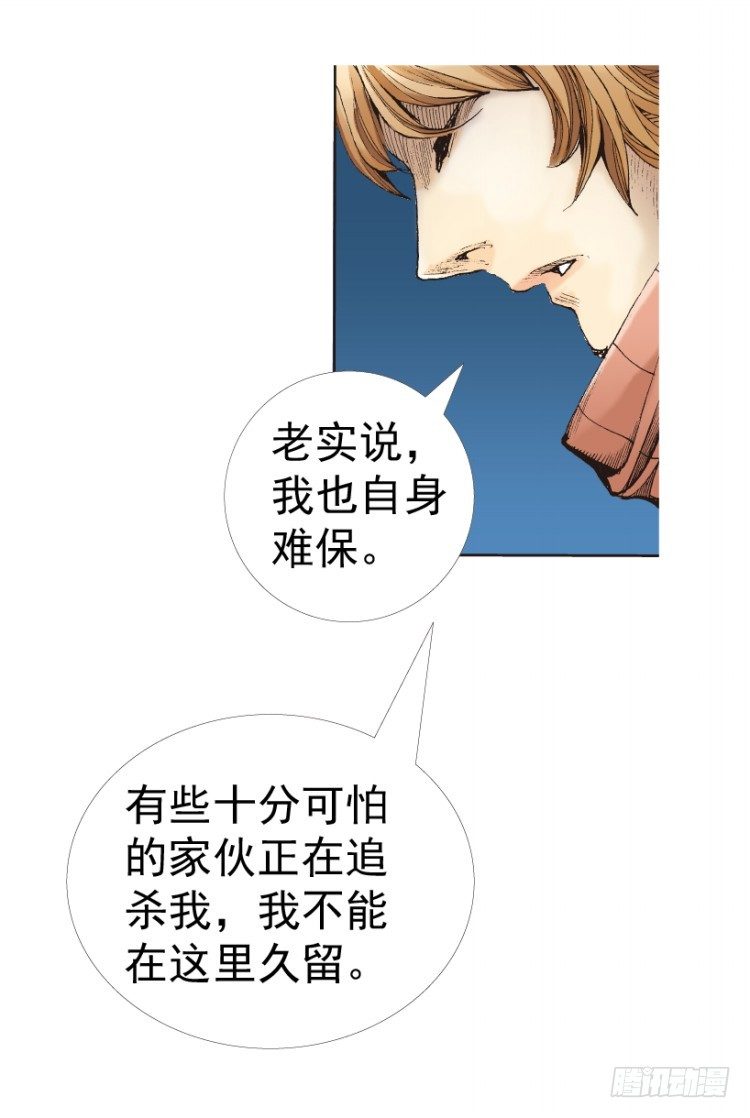 杀道行者韩漫全集-第312话：终结者（下）无删减无遮挡章节图片 