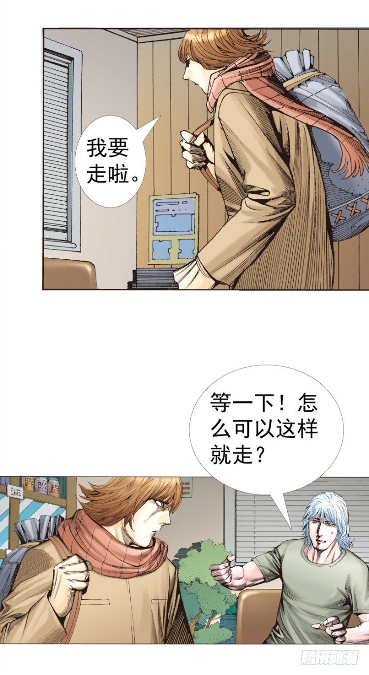 杀道行者韩漫全集-第312话：终结者（下）无删减无遮挡章节图片 