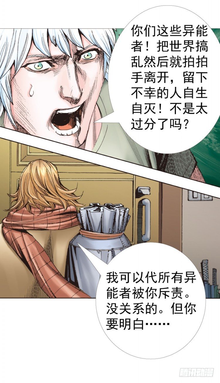 杀道行者韩漫全集-第312话：终结者（下）无删减无遮挡章节图片 