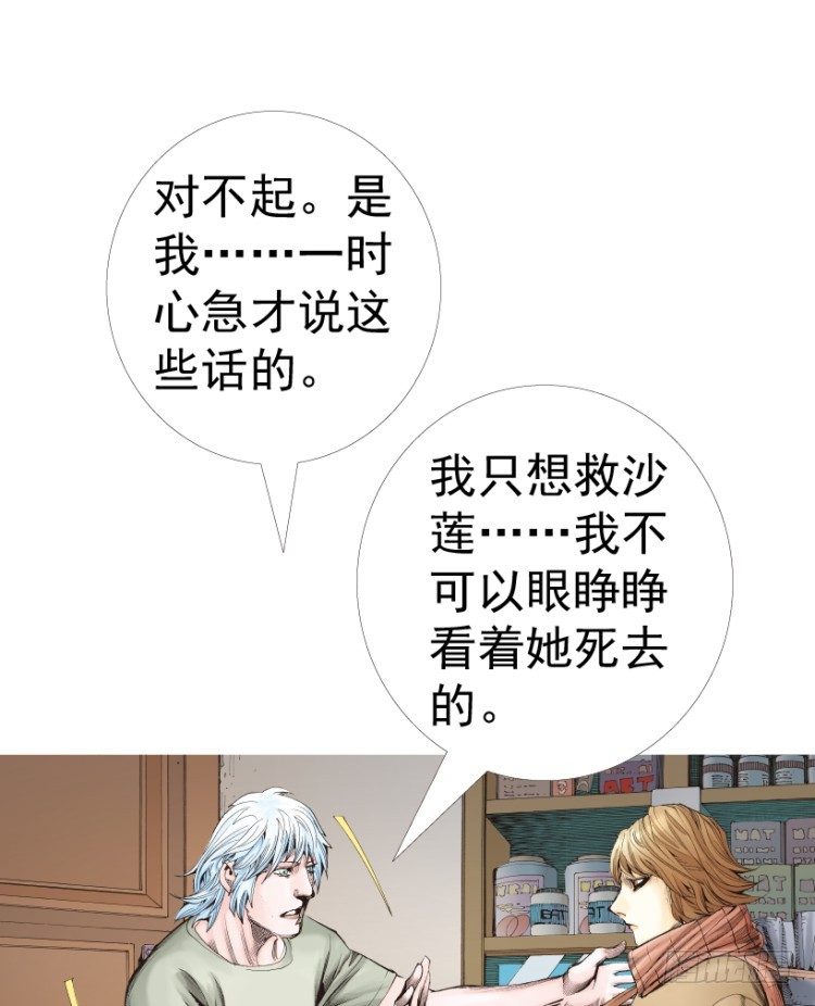 杀道行者韩漫全集-第312话：终结者（下）无删减无遮挡章节图片 