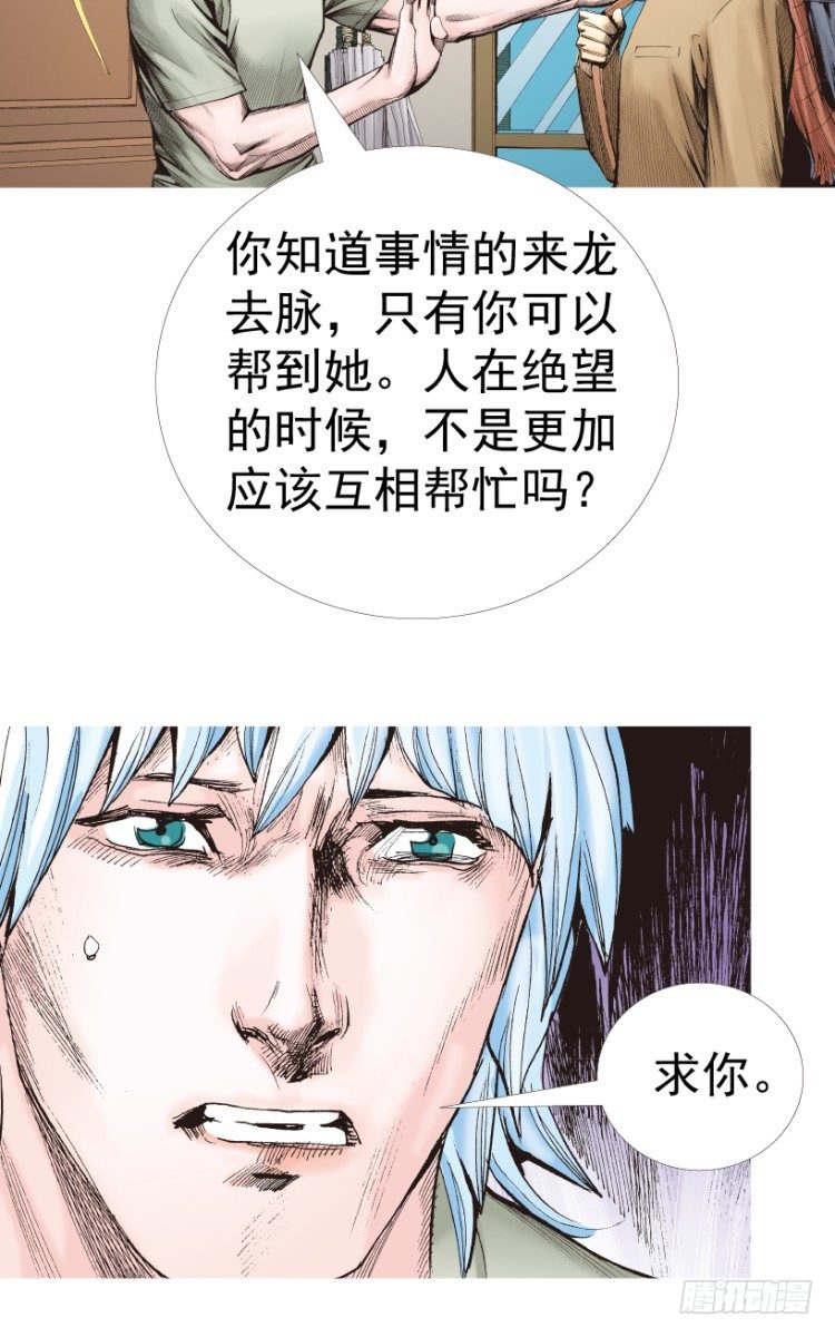 杀道行者韩漫全集-第312话：终结者（下）无删减无遮挡章节图片 