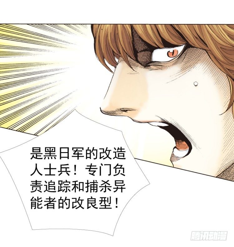 杀道行者韩漫全集-第312话：终结者（下）无删减无遮挡章节图片 