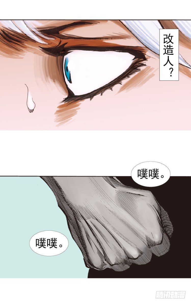 杀道行者韩漫全集-第312话：终结者（下）无删减无遮挡章节图片 