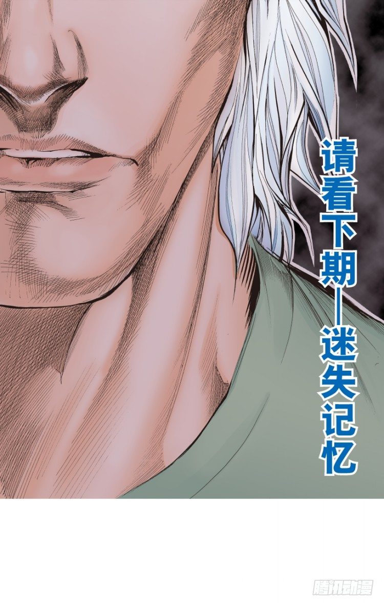 杀道行者韩漫全集-第312话：终结者（下）无删减无遮挡章节图片 