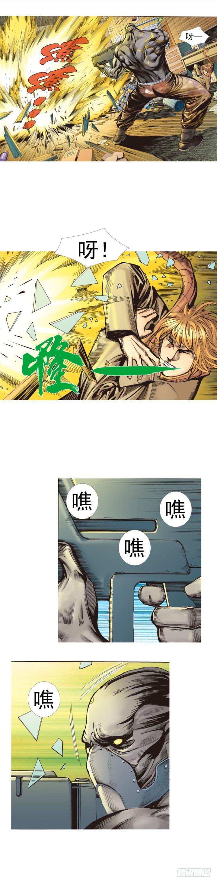 杀道行者韩漫全集-第313话：迷失记忆（上）无删减无遮挡章节图片 